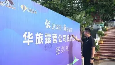 وقعت شركةDESA RV اتفاقية شراكة في مؤتمر Xinyang Cultural Tourism Investment Conference للاستثمار في السياحة الثقافية