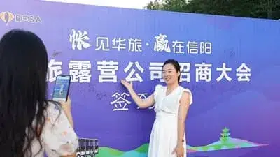 وقعت شركةDESA RV اتفاقية شراكة في مؤتمر Xinyang Cultural Tourism Investment Conference للاستثمار في السياحة الثقافية